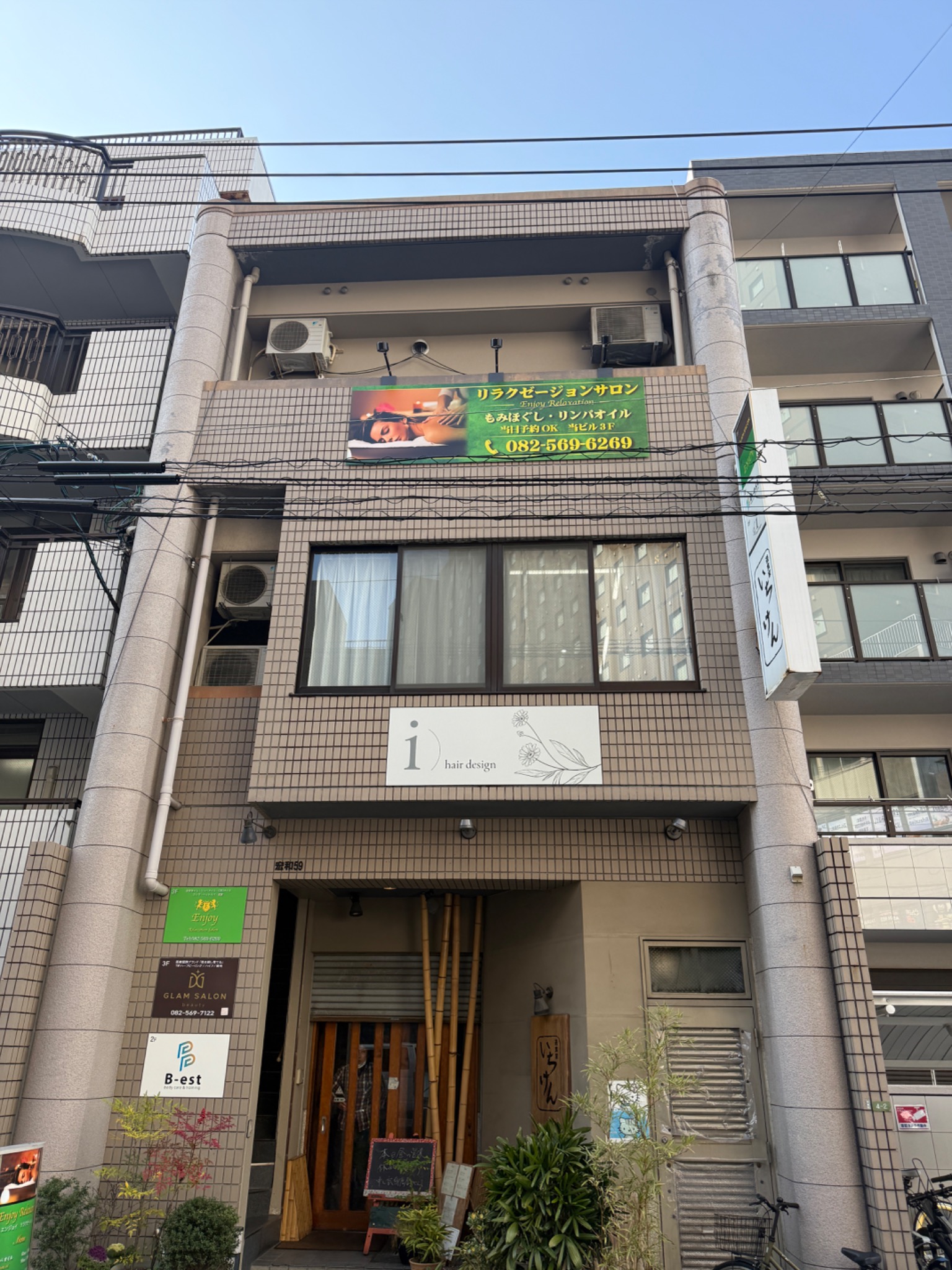 Kowa 59 Naka Building where Enjoy Relaxation is located